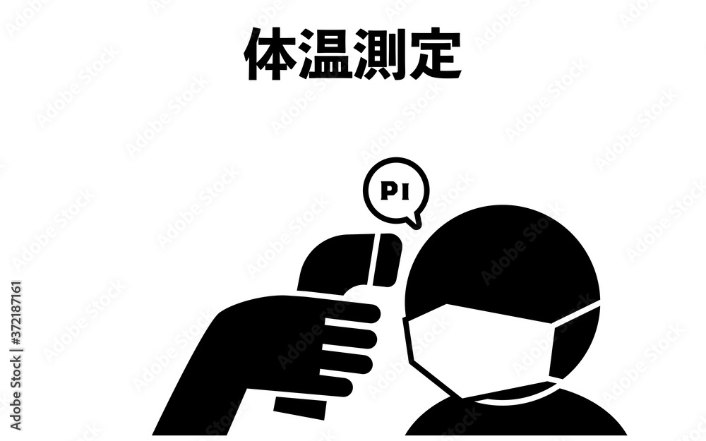 Naklejka premium 赤外線体温計を使って額で熱を測るイラスト