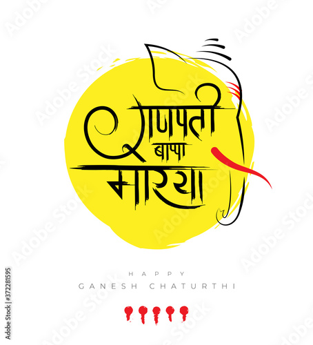 Ganesh Chaturthi Greeting Background Template Vector Illustration, Lord Ganesha Creative Illustration Greeting Template