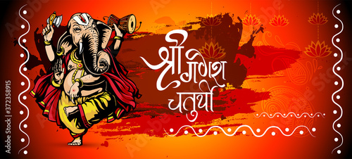 illustration of Lord Ganpati background for festival of Ganesh Chaturthi with message Shri Ganeshaye Namah ( Prayer to Lord Ganesha)
