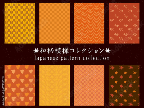 秋 和柄模様シームレスパターン