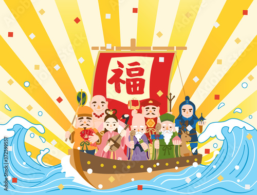 七福神