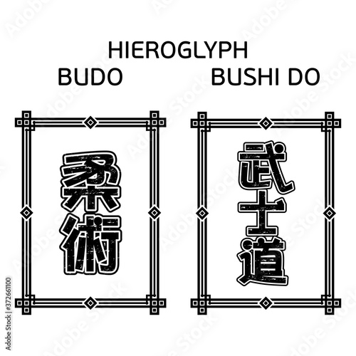 Bushido_Budo_0002