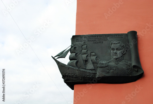 Memorial tablet to Mikhail Lazarev in Vladimir photo