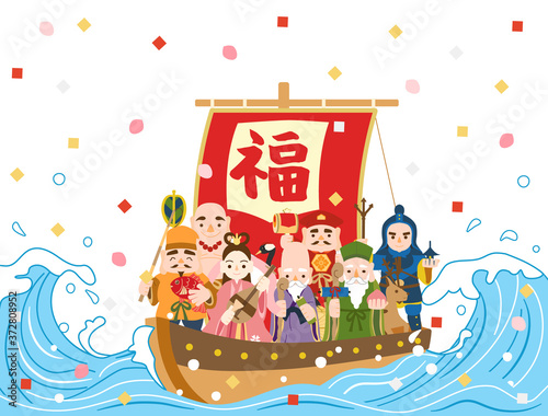 七福神