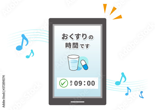 薬の時間を通知するアプリ イメージイラスト（日本語表記）