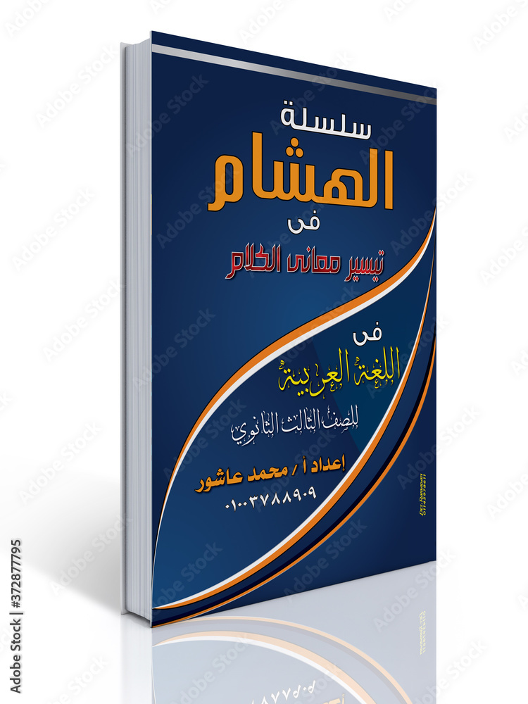 Naklejka premium cover book