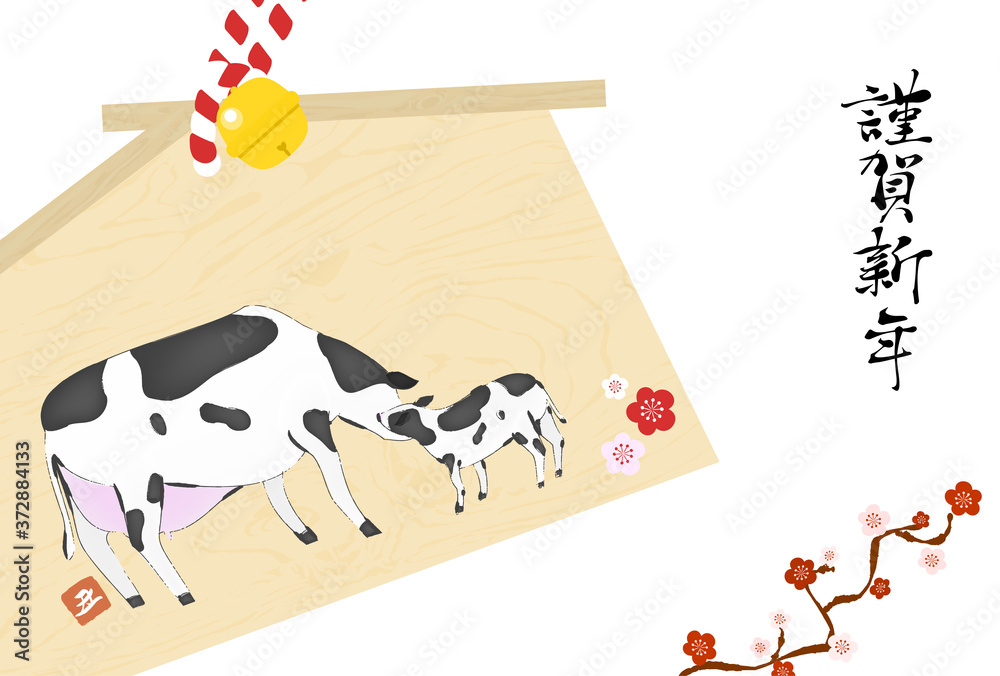 21年年賀状 牛の絵馬イラスト Stock Vector Adobe Stock 21年年賀状 牛の絵馬イラスト Stock Vector Adobe Stock