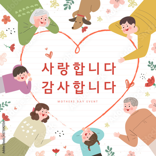 Happy Parents' Day background poster. vector illustration  / Korean Translation: "I love you. Thank you"