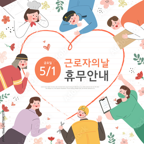 Happy May Day background poster. vector illustration  / Korean Translation: "Labor Day Closed Guide"