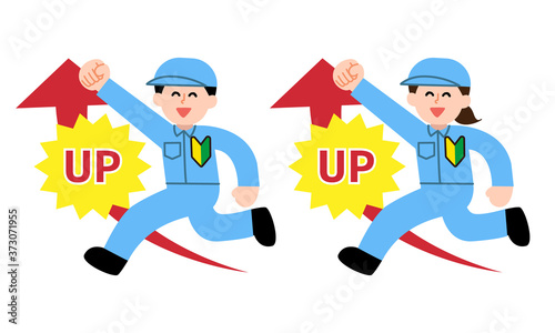 レベルアップする新人工場作業員男女