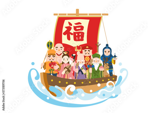七福神