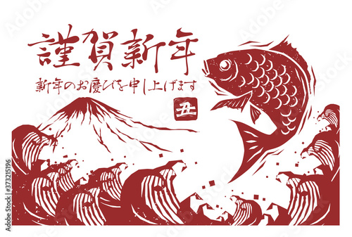 木版画の鯛と波の2021年の年賀状のベクターイラスト素材