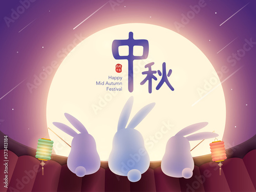Chinese mooncake festival. Mid Autumn festival. Cute rabbits enjoy the glorious full moon. Translation - Mid Autumn.
