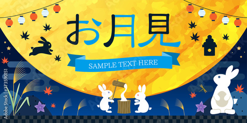 秋,お月見,バナー,テンプレート,満月,背景,イラスト