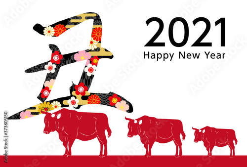 2021年丑年年賀状-筆文字和柄と親子牛のシルエット