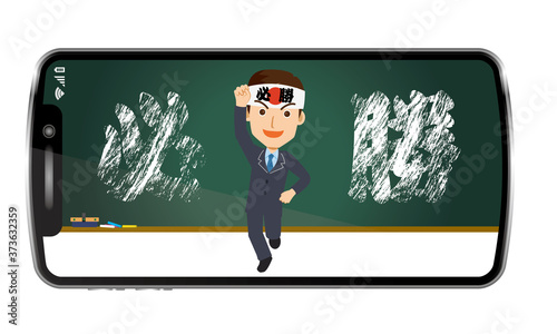 オンライン授業のイメージイラスト｜スマートフォンに映る必勝黒板授業風景ガッツポーズ男性教師のイラスト塾講師受験