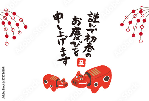 赤べこの年賀状デザイン　2021年　丑年