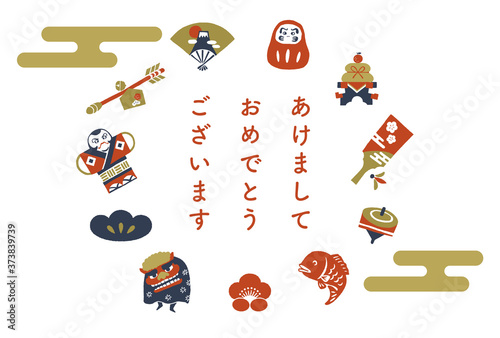 年賀状　お正月アイテムのフレームと新年のあいさつ