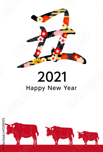 2021年丑年年賀状-筆文字和柄と親子牛のシルエット縦位置