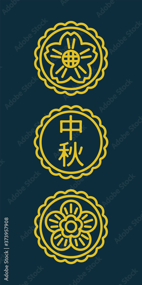 Minimalistic Mooncake Festival vertical banner, poster or greeting card design with moon cakes as ornamental elements, containing 'Mid-Autumn Festival' in Chinese