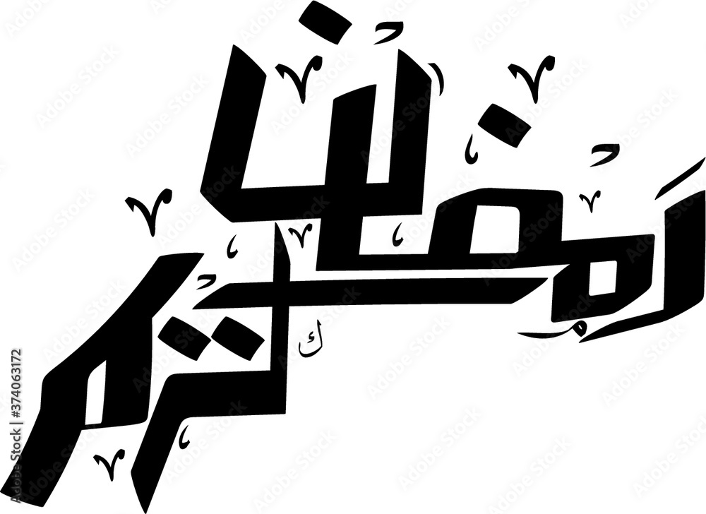Arabic calligraphy Ramadan karim Holy month of Ramadan calligraphy vector illustration arabic font 