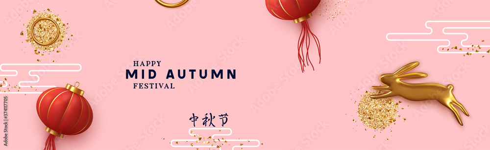 The Mid-Autumn Festival is traditional celebration in many East Asian communities. Mid-Autumn Festival, Moon or the Mooncake. Banner, poster, header for website. Holiday Vector illustration - obrazy, fototapety, plakaty 