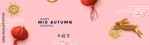 The Mid-Autumn Festival is traditional celebration in many East Asian communities. Mid-Autumn Festival, Moon or the Mooncake. Banner, poster, header for website. Holiday Vector illustration