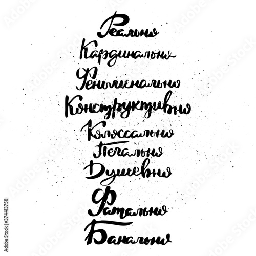 Motivational phrase. Hand drawn ornate lettering. Hand drawn doodle print