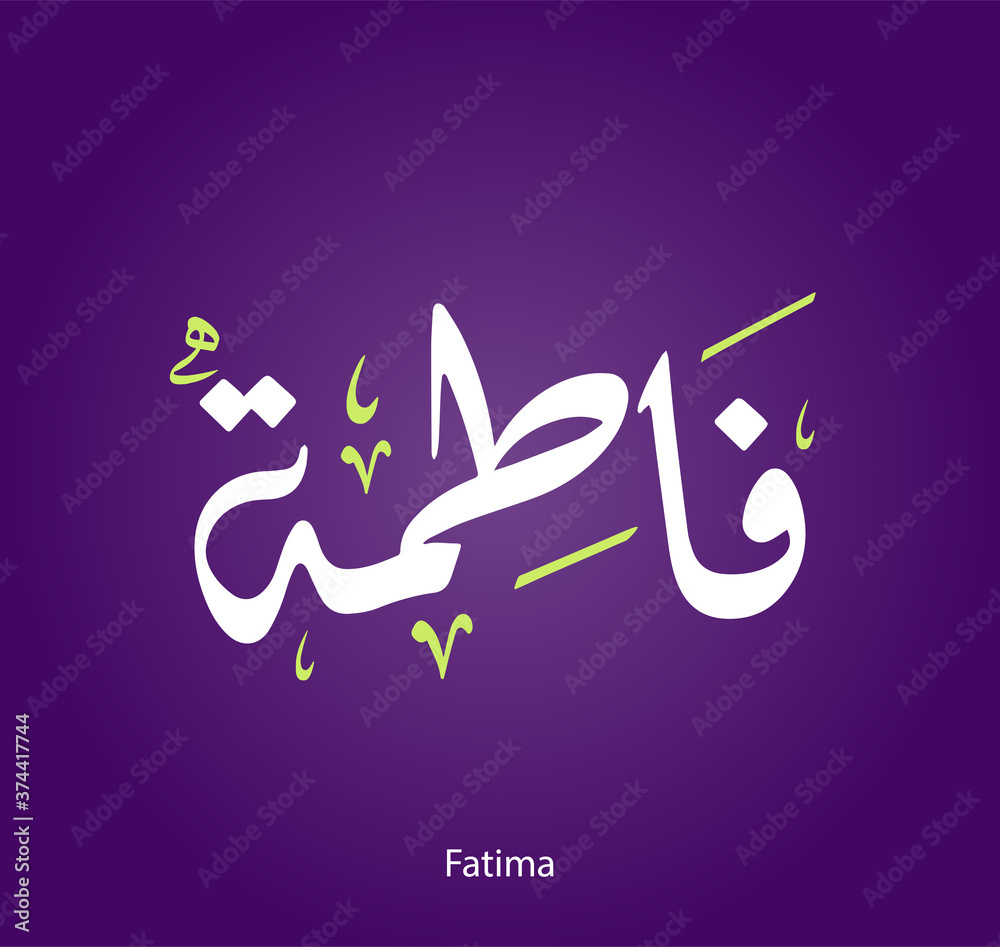 Arabic Calligraphy Text Design For The Name Fatima Islamic Name 