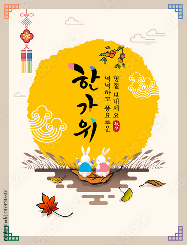 Korean Thanksgiving Day. Full moon and rabbit, persimmon tree, maple leaf, traditional design concept. Rich harvest, Hangawi, Korean translation.