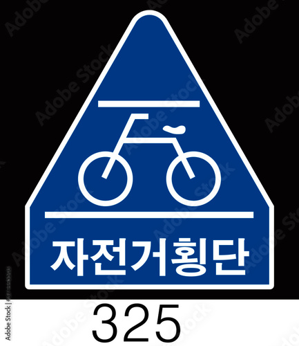 교통 표지판 (Traffic sign) 지시표지 -300