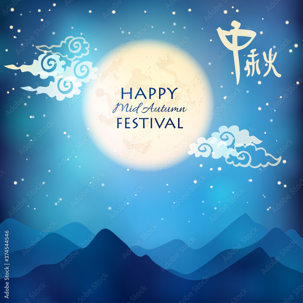 Happy Mid Autumn Festival background with Moon and night sky. Vector ...