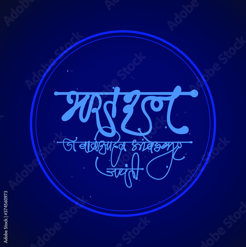 Dr Babasaheb Ambedakar Jayanti Marathi Typography Greetings (Birthday of Dr. Ambedkar)
