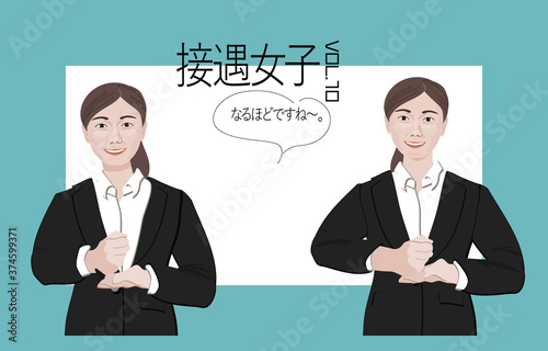 setsugu clerk woman
