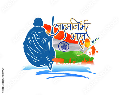 vector illustration for self dependent India with Hindi text atma nirbhar bharat means  self dependent India