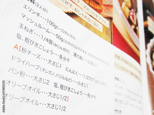 料理のレシピ photo