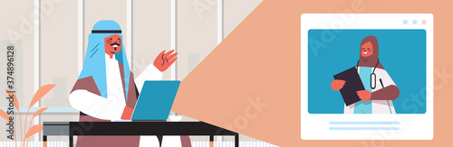 arab doctor on laptop screen consulting arabic male patient online consultation healthcare medicine concept living room interior horizontal portrait vector illustration