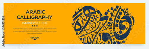 Creative Banner Arabic Calligraphy Random Arabic Letters Without specific meaning in English ,Vector illustration .