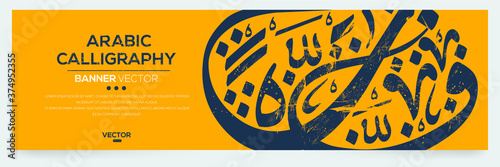 Creative Banner Arabic Calligraphy Random Arabic Letters Without specific meaning in English ,Vector illustration .