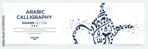 Creative Banner Arabic Calligraphy Random Arabic Letters Without specific meaning in English ,Vector illustration .