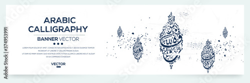 Creative Banner Arabic Calligraphy Random Arabic Letters Without specific meaning in English ,Vector illustration .