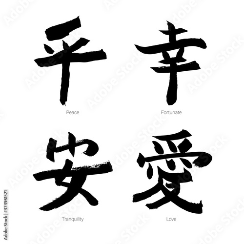 Set of black Chinese hieroglyphs isolated on white background. Vector hand drawn ink illustration.