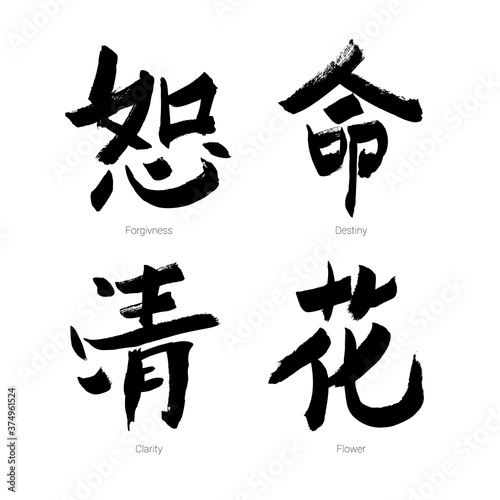 Set of black Chinese hieroglyphs isolated on white background. Vector hand drawn ink illustration.