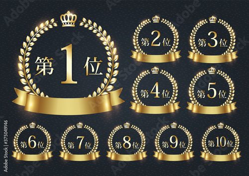 金色の月桂樹とリボンの1位から10位までのランキングラベルセット