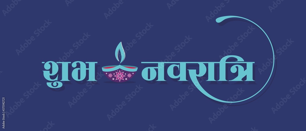 custom made wallpaper toronto digitalHindi Typography - Shubh Navratri - Means Happy Navratri | Banner | Indian Festival