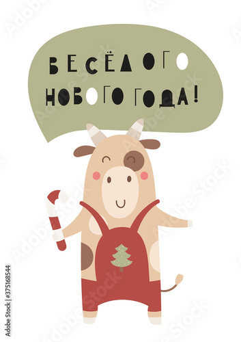 Cute Ox. Greeting card for Happy Chinese new year 2021 - funny bull with candy cane. Vector illustration. Russian lettering Happy New Year!