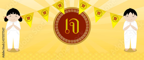 Chinese vegetarian festival and asian elements on background. Chinese translation is vegetarian festival