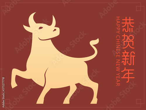 2021 Ox Year Zodiac Illustration, Chinese Zodiac-Ox