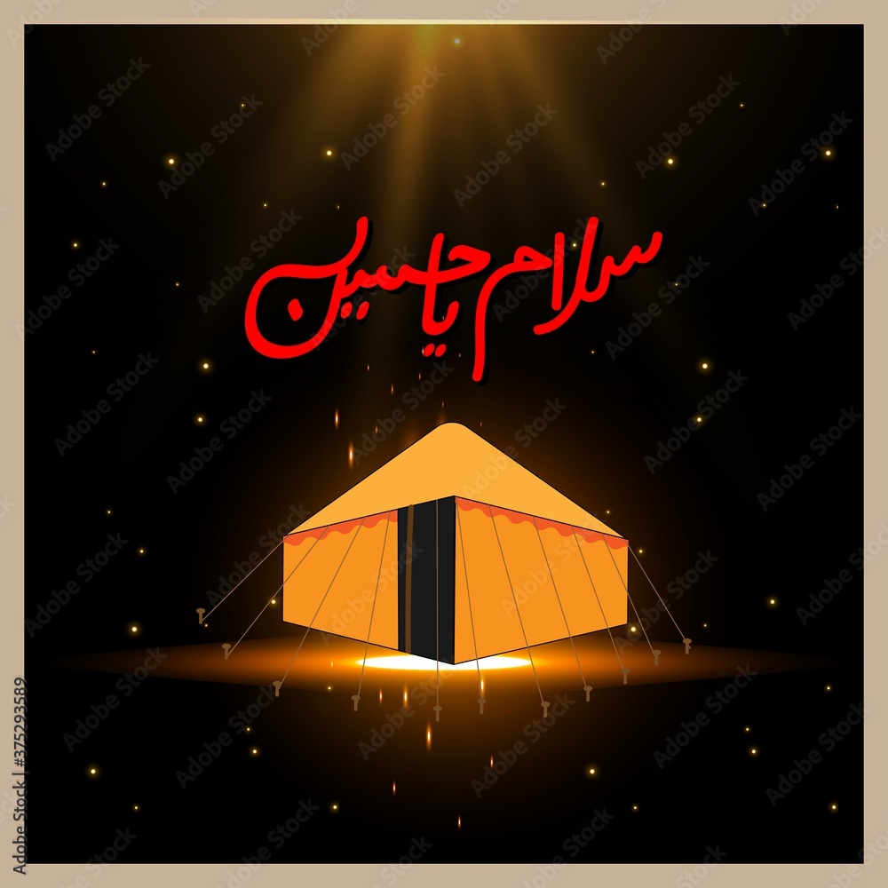 MUHARRAM UL HARAM a islamic month for muslim .a beautiful design on