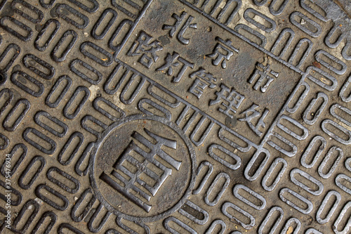 city manhole covers in beijing